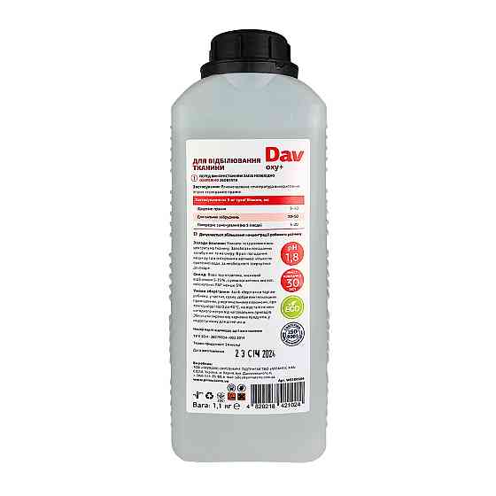 Отбеливатель кислородный Dav Oxy+ (1,1кг) Павлоград