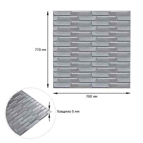 3D панель самоклеюча кладка 770х700х5мм Срібло (034) SW-00000217 Київ