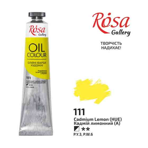 Фарба олійна Кадмій лимонний (111) 45мл ROSA Gallery Київ