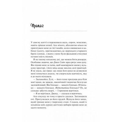 Книга Теоретично це кохання (з ілюстрованим зрізом) - Алі Гейзелвуд Vivat (9786171706613) Вінниця - фото 10