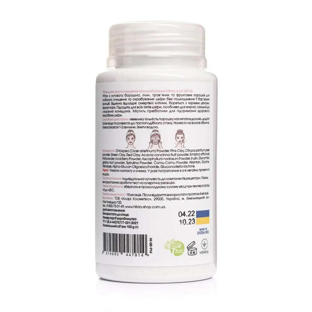 Убтан ASAI UBTAN Hillary 100 мл + Гиалуроновая сыворотка Smart Hyaluronic Hillary 30 мл Киев - изображение 5