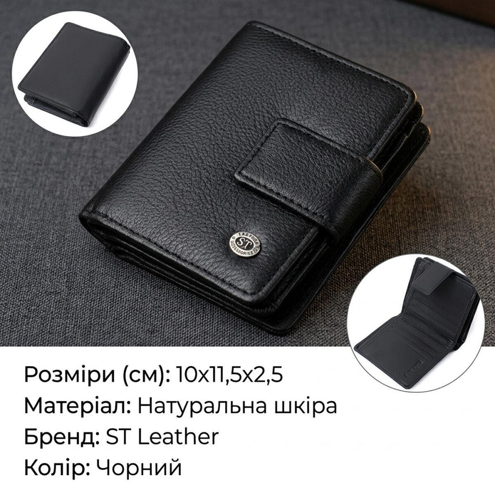 Женский кошелек с монетницей и блоком для пропусков из натуральной кожи ST Leather 22713 Черный Киев - изображение 13