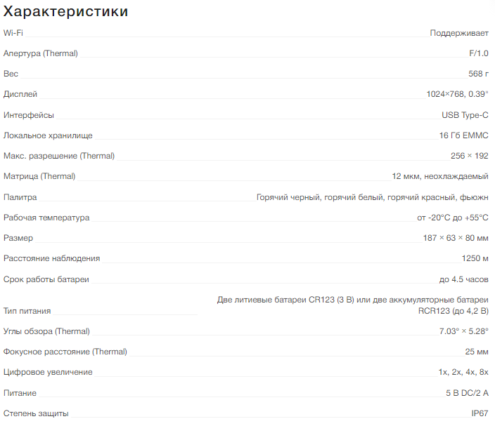 Тепловізійний приціл AGM Rattler TS25-256 (Тепловізор) Дніпро - фото 4