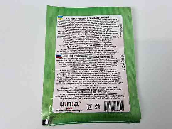 Часник сушений Гран (15 г) (20 шт) Харків