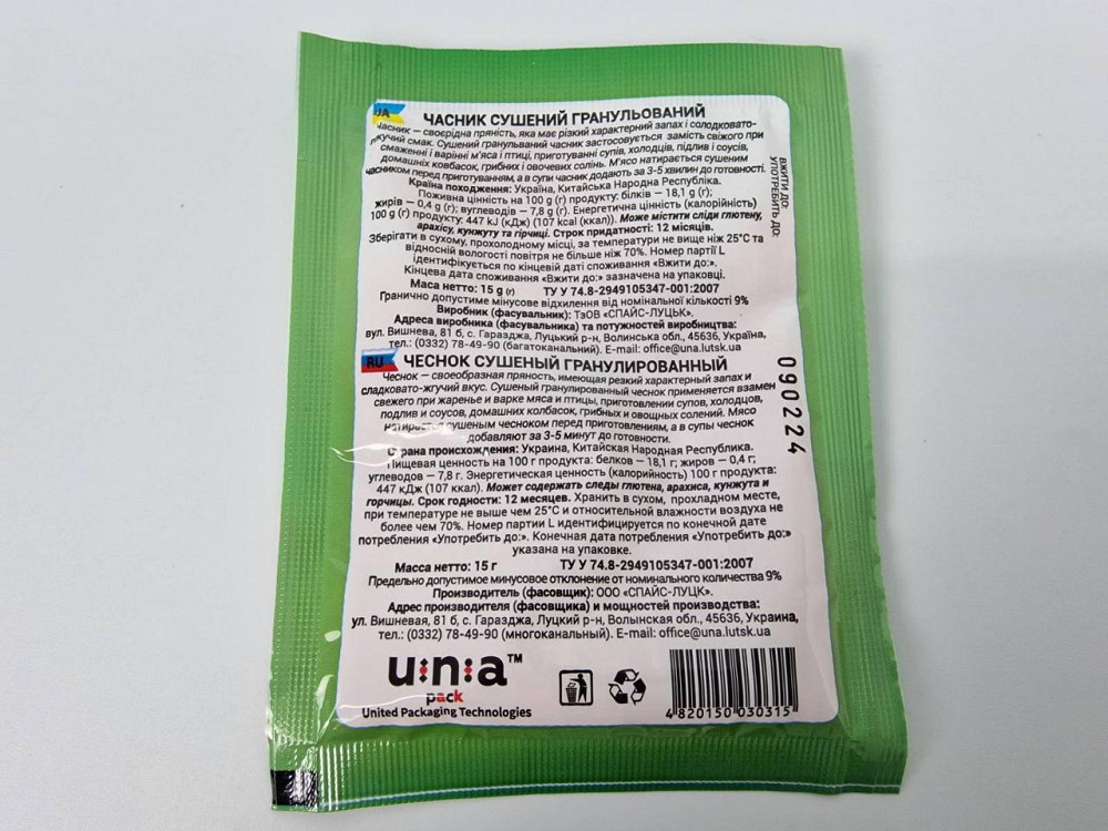 Часник сушений Гран (15 г) (20 шт) Харків - фото 2