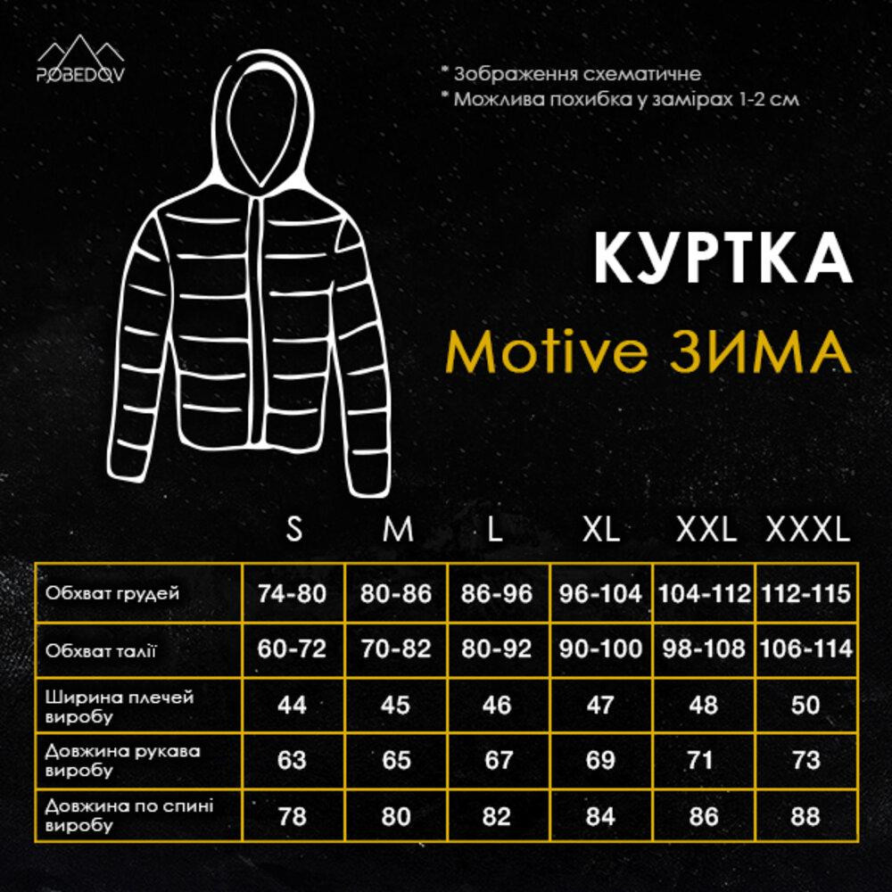 Мужская зимняя Куртка с капюшоном Pobedov Winter Jacket Motive ЗИМА Киев - изображение 3