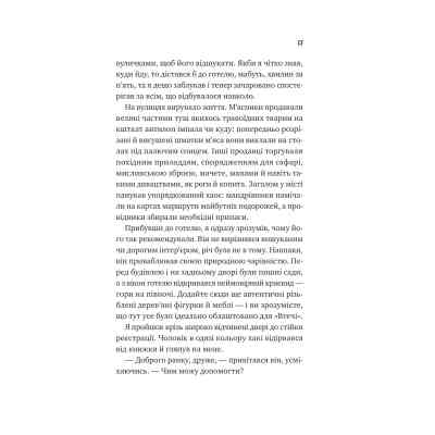 Книга Життєве сафарі - Джон П. Стрелекі Vivat (9786171708679) Вінниця