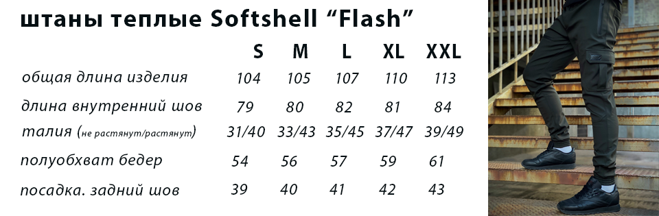 Мужские теплые штаны Софтшелл Flash брюки карго на микрофлисе Спортивные штаны Intruder с карманами черные Одесса - изображение 10