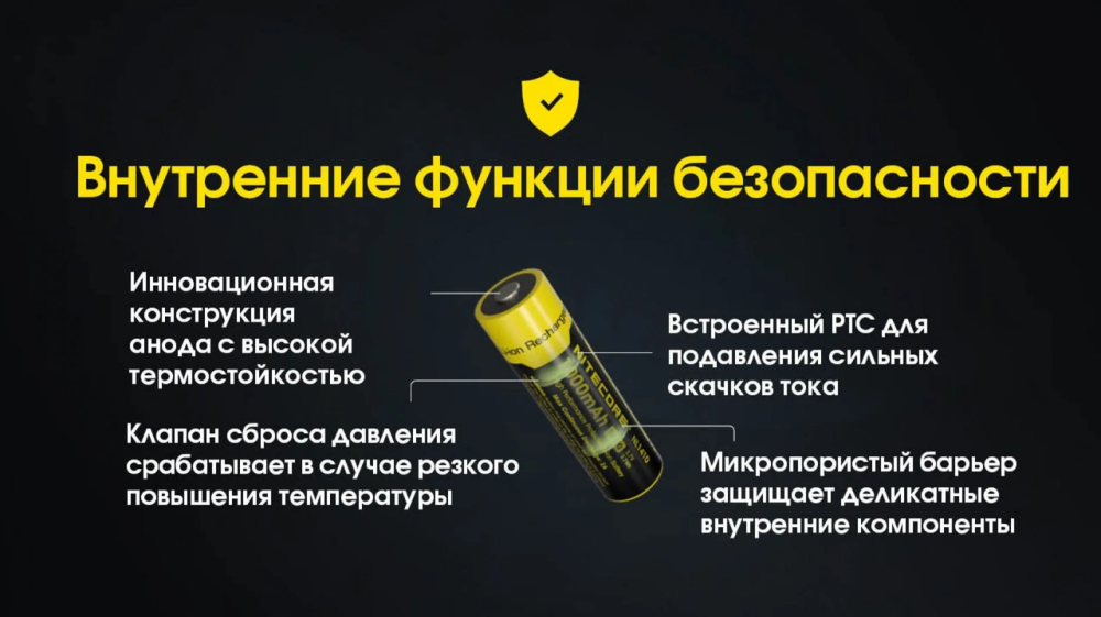 Акумулятор захищений Li-Ion 14500 Nitecore NL1410 1000mAh (Чорно-жовтий) Вінниця - фото 11