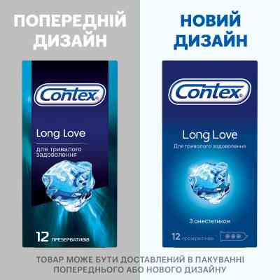 Презервативи Contex Long Love з анестетиком латексні з силікон. змазкою 12 шт. (5060040302545) Вінниця