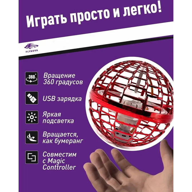 Іграшка літаюча куля FlyNova Pro Gyrosphere, Ітерактивний м'яч, Літаючий спінер куля GC-144 FLYING SPINNER Київ - фото 6