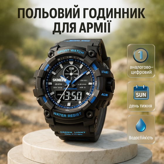 Фірмовий спортивний годинник SKMEI 1818BU, Військовий годинник з секундоміром для подорожі KL-85 Львів