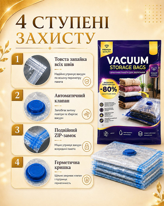 Вакуумные пакеты 16 шт для переезда и путешествий, хранения одежды, вещей,в шкафу, гардеробной и сезонной смены гардероба Каменец-Подольский - изображение 4