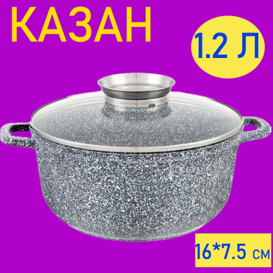 Котел с гранитным покрытием UNIQUE UN-5212, 1.2 л, круглый, 16x7.5 см. Київ