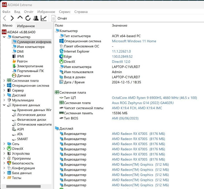 Ноутбук ASUS ROG Zephyrus G14 GA402R 14