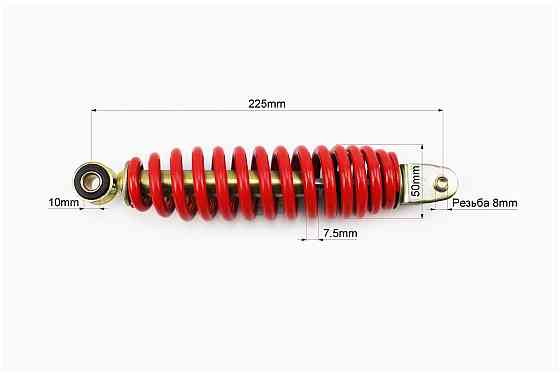 Амортизатор задній GY6/Yamaha - 225мм*d50мм (втулка 10мм / вилка 8мм), червоний Киев