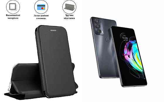 Чохол-книжка з силіконом для Motorola Edge 20 Pro, чорний Київ