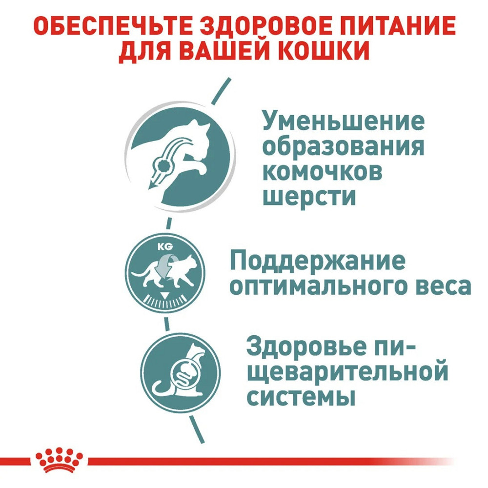 Royal Canin Hairball Care Gravy (Роял Канін Хейрбол Кер) вологий корм для кішок під час грудочок шерсті в шлунку 0.085 кг. х 12 шт. Запоріжжя - фото 3