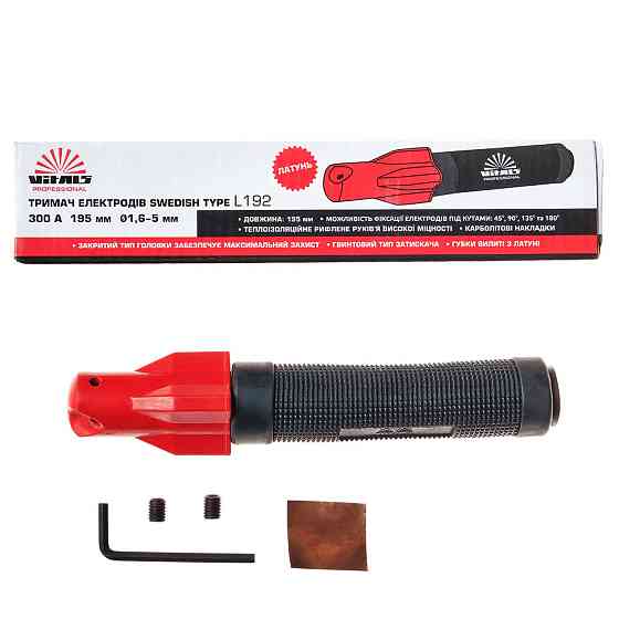 Держатель электродов Vitals Profi Swedish type L192 300A (латунь) Харьков