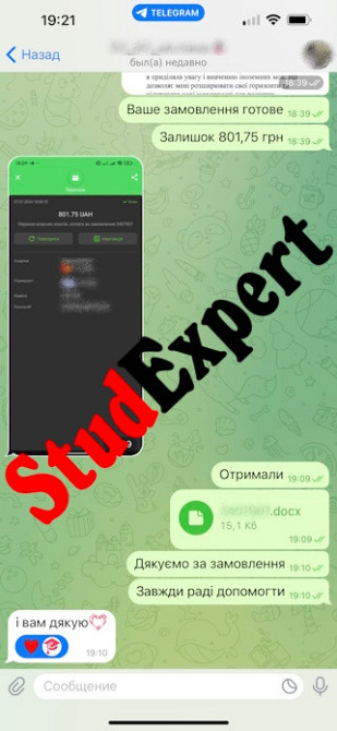 индивидуальное домашнее задание в Украине Львов - изображение 6