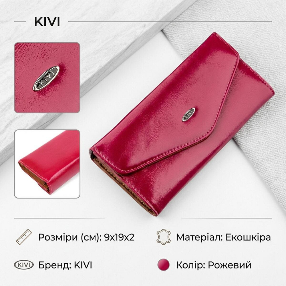 Кошелек женский из гладкой экокожи KIVI 19074 Розовый Киев - изображение 8