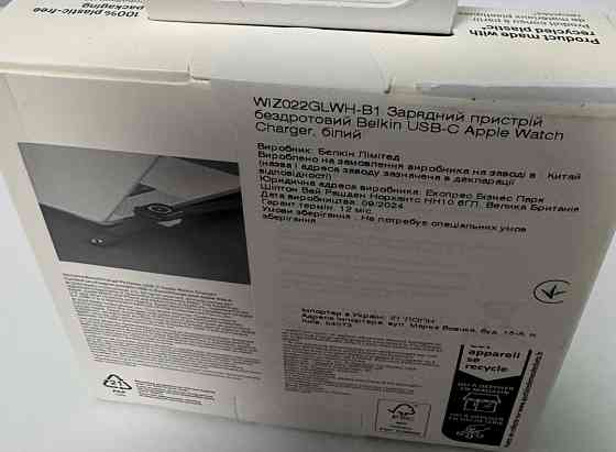 Беспроводная зарядка Belkin USB-C Apple Watch Charger, (WIZ022glWH-B1) Киев