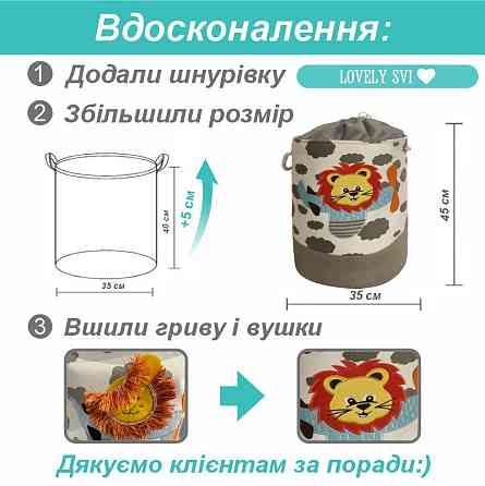 Корзина для игрушек/белья на шнуровке Lovely Svi - 45х35 см Серый Лев Киев