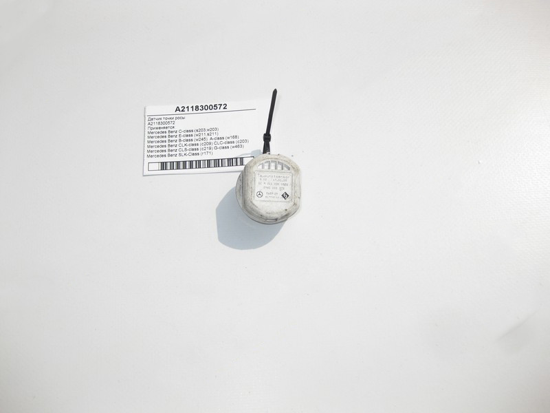 Mercedes-Benz  A2118300572 Датчик точки роси C-Class W203 CLC C203 C219 SLK R171 E-Class W211 Одесса - изображение 1