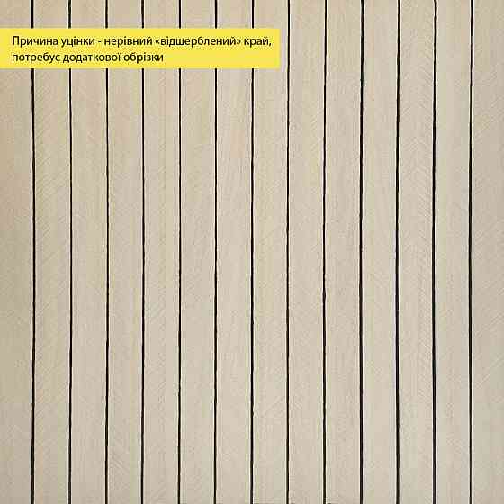 Виниловые самоклеящиеся 3D панели рейки, уценка Киев