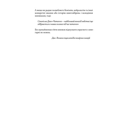Книга Книжкова баржа. Маленька паризька книгарня. Книга 2 - Ніна Ґеорґе Наш Формат (9786178434144) Вінниця - фото 14