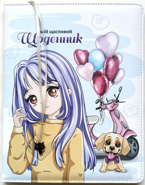 Щоденник шкільний 