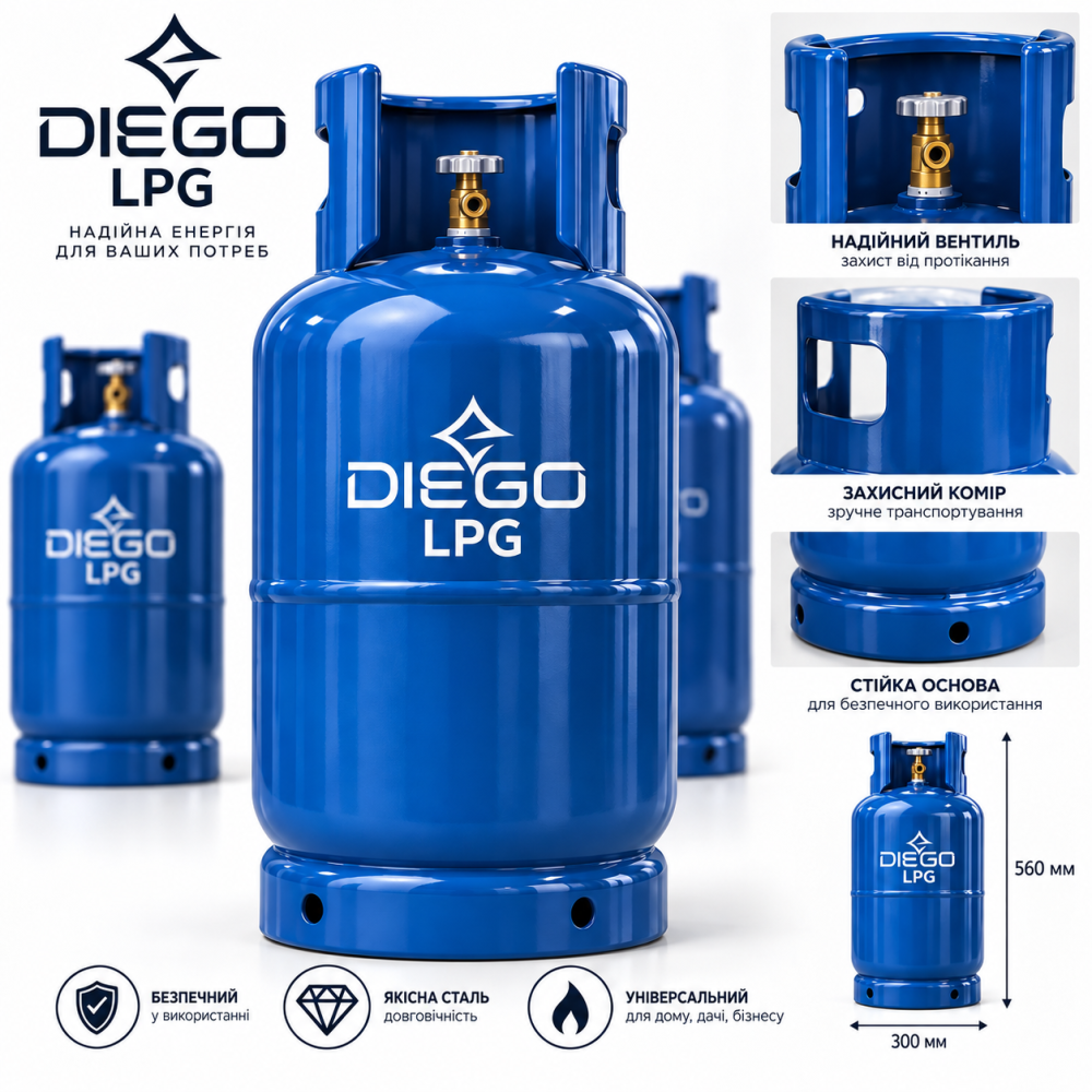Газовий балон LPG 27л для пропану, бутану та пропан-бутану, сталевий DIEGO Київ - фото 6