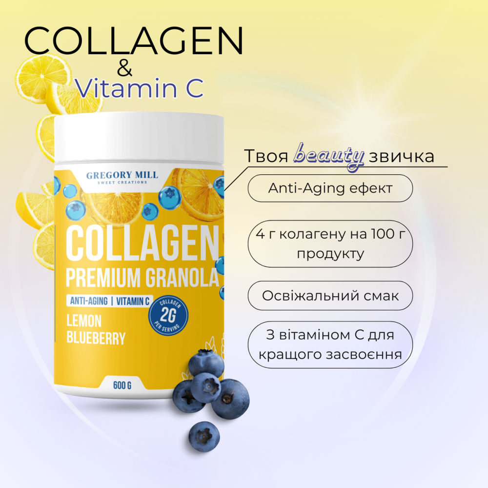 Набор 2Go Коллагеновая гранола Лимон Черника Gregory Mill Premium Granola (6 × 65 г), 390 г Киев - изображение 3
