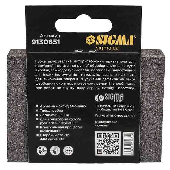 Губка шлифовальная четырехсторонняя 100×70×25мм P80 SIGMA (9130651) Ровно