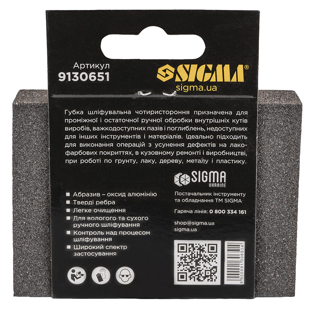 Губка шлифовальная четырехсторонняя 100×70×25мм P80 SIGMA (9130651) Ровно - изображение 6