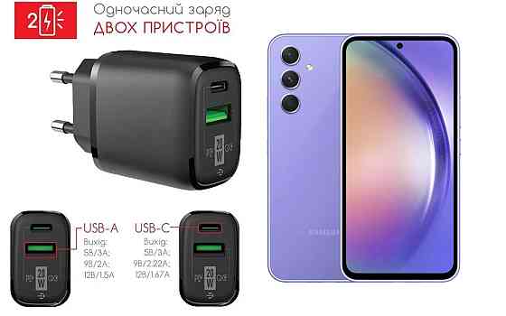 Сетевое зарядное устройство для Samsung Galaxy A54 5G, 20W 3A, Quick Charge 3.0 Киев