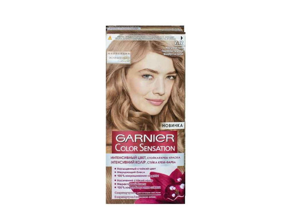 Крем-фарба стійка Перлинна таємниця Color Sensation (тон 7.12) ТМ GARNIER Київ - фото 1
