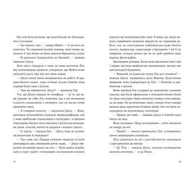 Книга Хтось, кому ти довіряєш - Рейчел Раян Видавництво Старого Лева (9789664483756) Вінниця