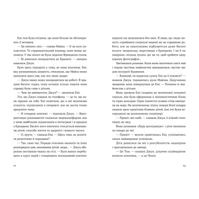Книга Хтось, кому ти довіряєш - Рейчел Раян Видавництво Старого Лева (9789664483756) Вінниця - фото 6