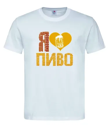 Стильна футболка з написом "Я люблю пиво" Білий, S Городище