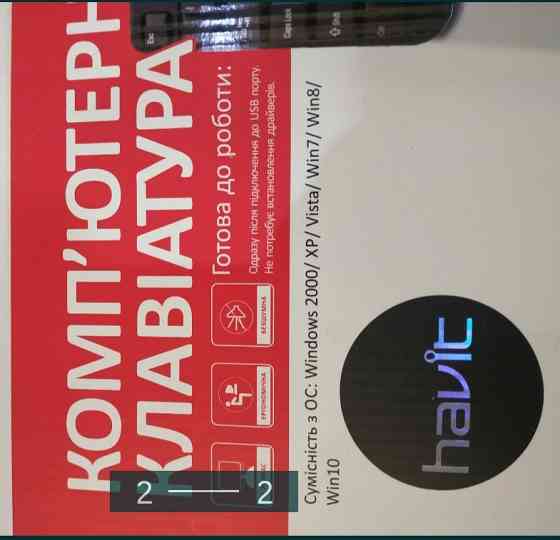 Клавіатура компютерна. Київ