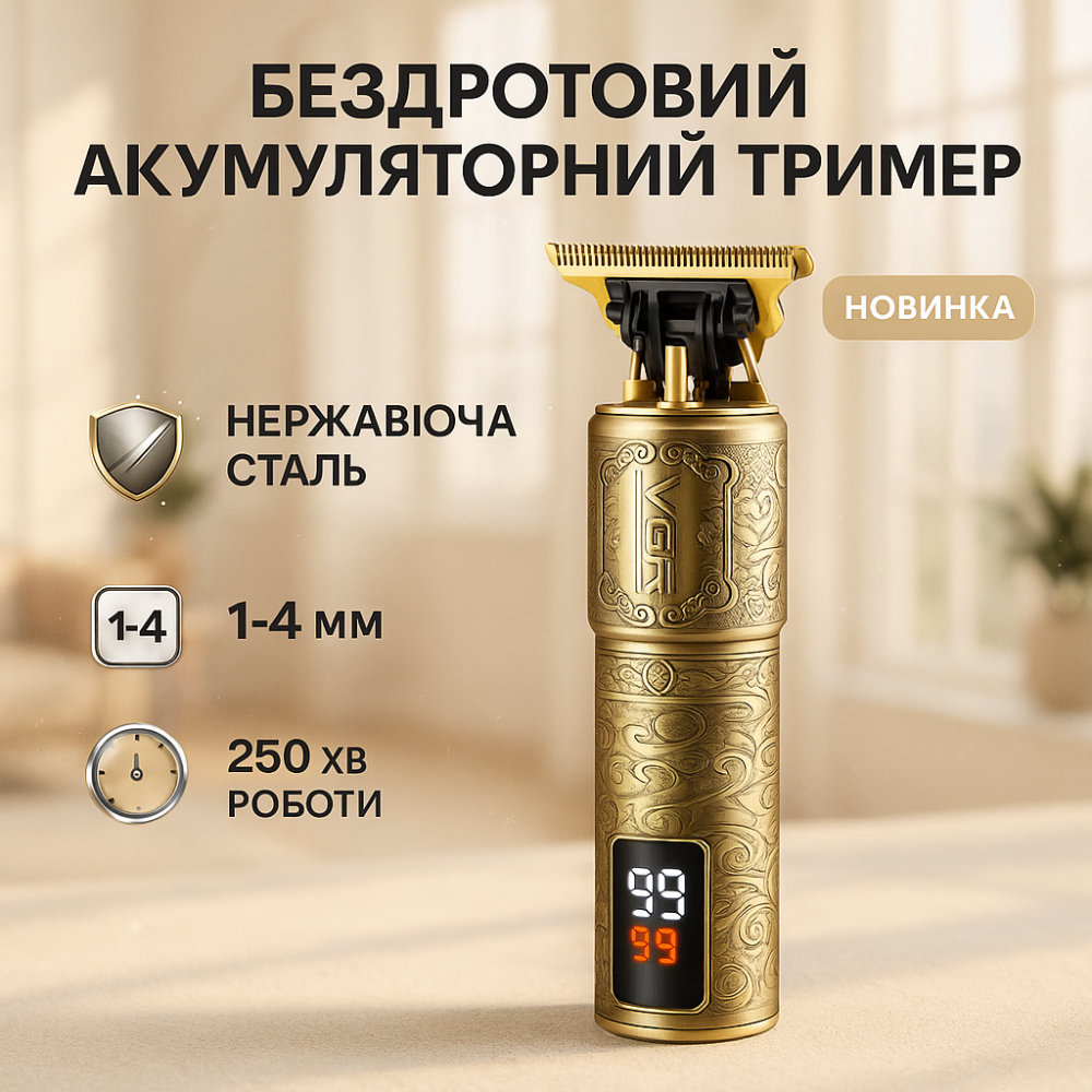 Машинка для стрижки с долговечными лезвиями VGR V-073, Триммер для стрижки волос с аккуратным срезом HE-38 Львов - изображение 15