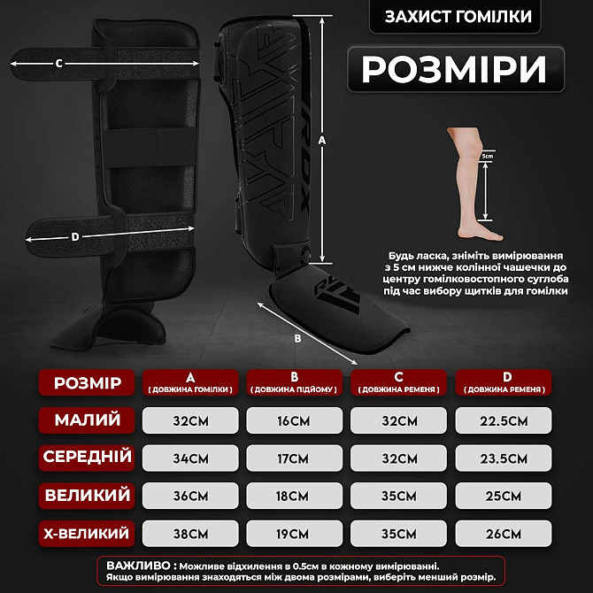 Захист гомілки та стопи RDX F6 MATTE WHITE-XL Кам'янське - фото 10