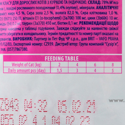 Вологий корм для кішок Brit Premium Cat Pouches with Chicken&amp;Turkey 100 г (8595602506019) Вінниця - фото 4