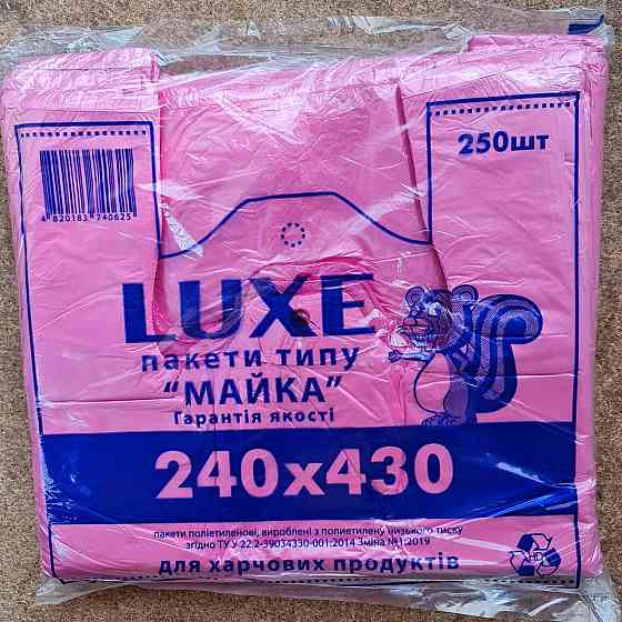 Пакет полиэтиленовый Майка LUXЕ 220*430 мм, 250 шт/упаковка Павлоград