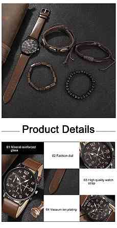 Подарочный набор для мужчин: наручные часы с 4 браслетами- диам 4,1см, длин 2,4см, шир рем 2см, без коробки Киев