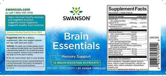 Brain Essentials 60 Veg Caps Луцк