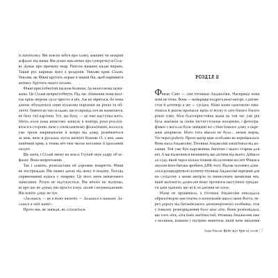 Книга Якби він був зі мною - Лора Новлін Видавництво РМ (9786178280970) Вінниця