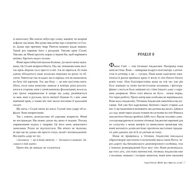 Книга Якби він був зі мною - Лора Новлін Видавництво РМ (9786178280970) Вінниця - фото 4