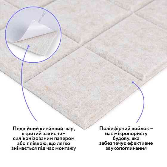 Звукоізоляційна панель Молочний меланж Київ